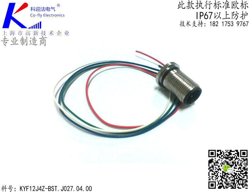 M12-4針不銹鋼插座，電纜組件.jpg