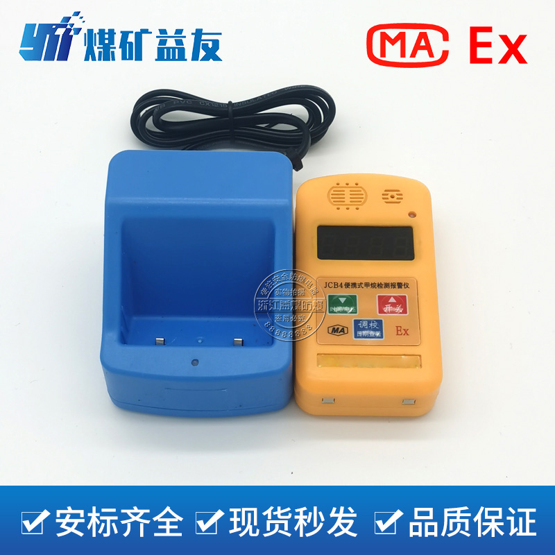jcb4-3水印.jpg