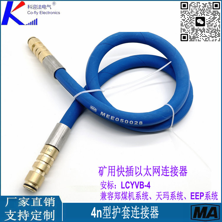 1697095349111454.jpg 4n型護套連接器8.jpg