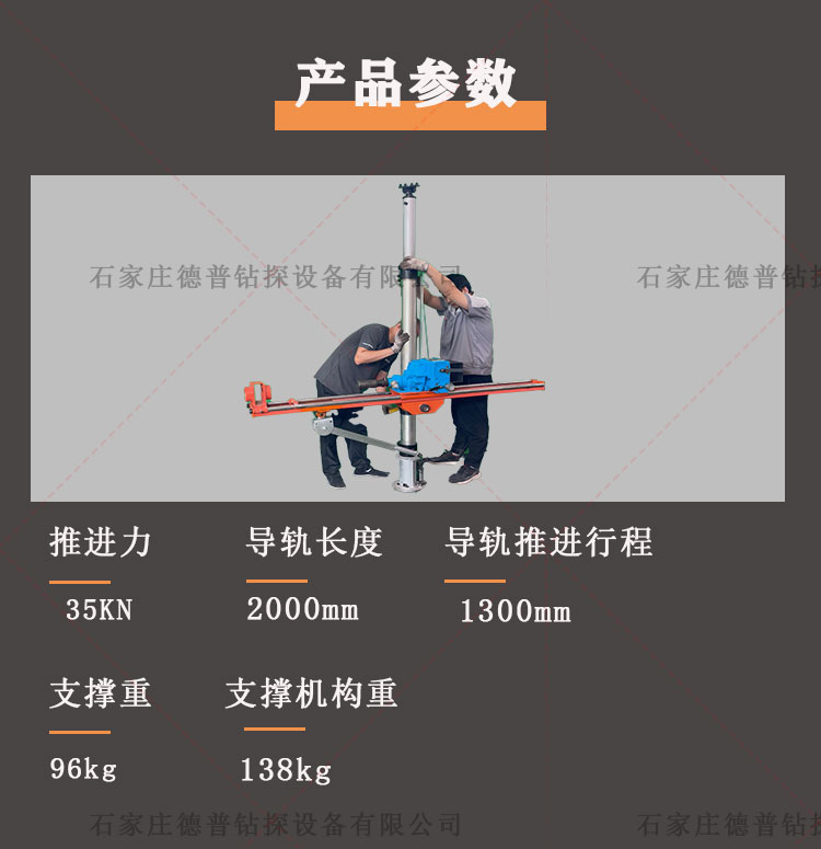 氣動架柱式鉆機(jī)詳情頁3.jpg
