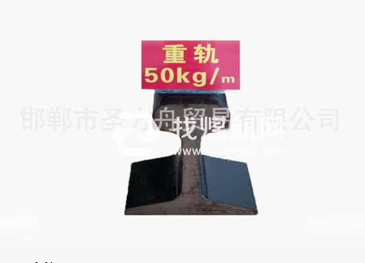 輕軌50kg，材質(zhì)50Mn/71Mn，可加工定制。