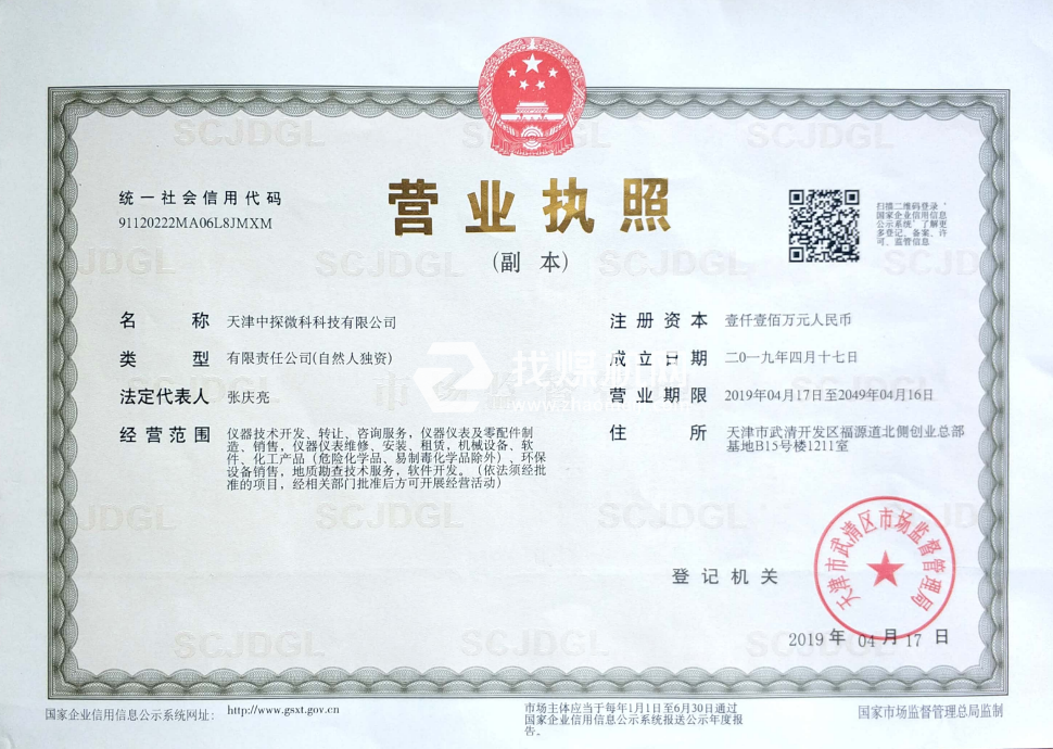 營(yíng)業(yè)執(zhí)照