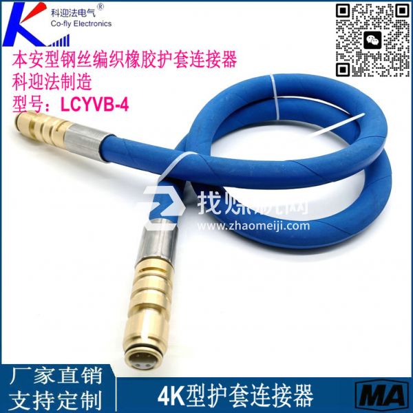 SKK24型單端連接器ZE0701-66(250)