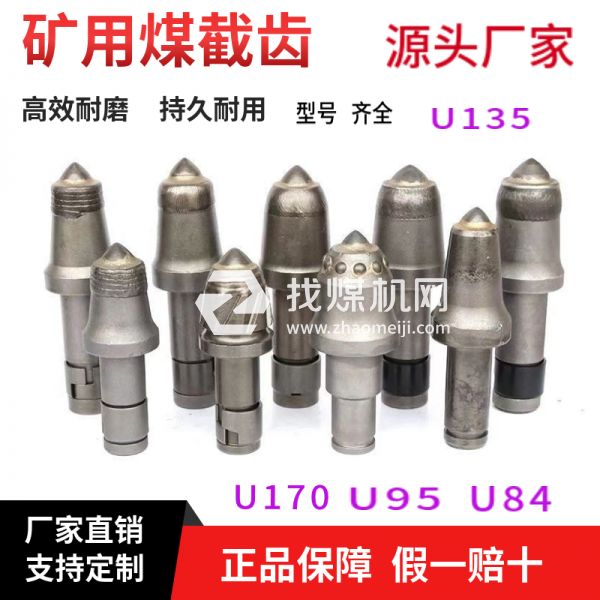 掘進機截齒