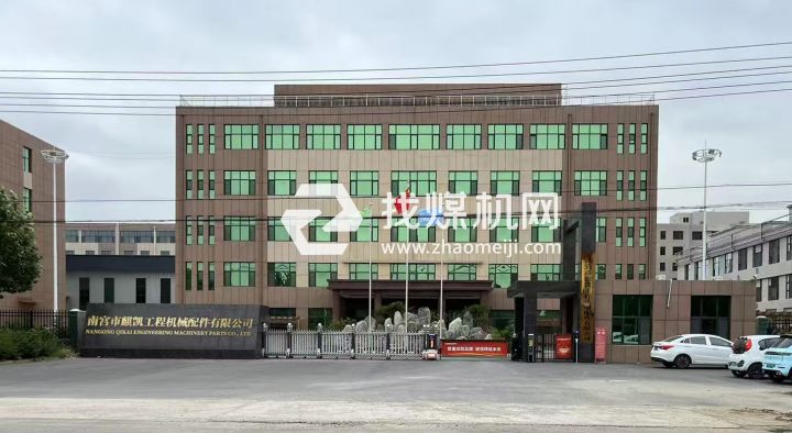 南宮市麒凱工程機(jī)械配件有限公司