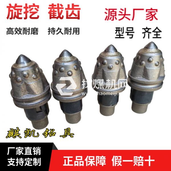 截齒子彈頭
