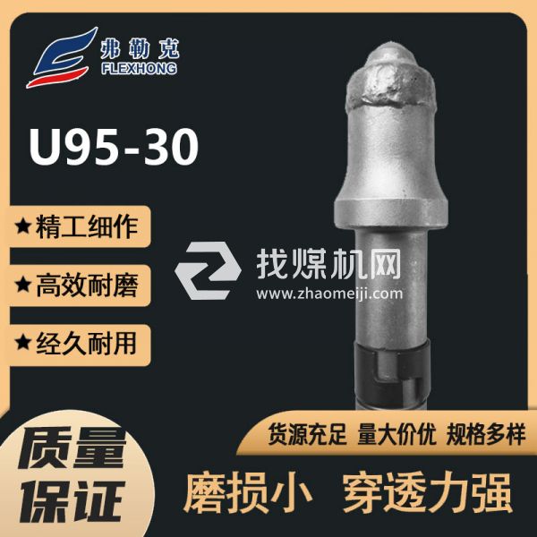 采煤機截齒