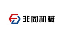 山東非同機械設備有限公司