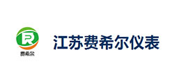 江蘇費希爾儀表有限公司