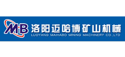 洛陽邁哈博礦山機(jī)械有限公司