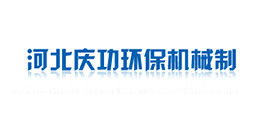 泊頭市慶功機械設(shè)備制造有限公司